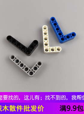国产科技积木散件 PF 兼容32526 3x5 L形带孔臂(厚) 大直角杆