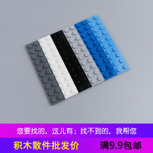 兼容 散件小颗粒积木3832 2x10基础板教育教具底板矮砖MOC零件