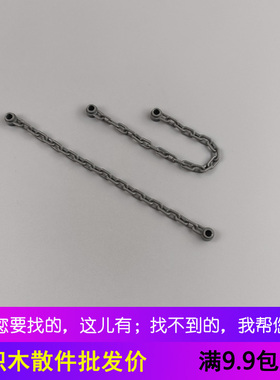 MOC科技积木兼容60169小颗粒1x16两端颗粒链条30104锁链 围栏