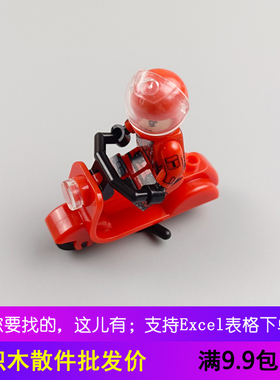 颗粒玩具积木兼容19396人仔配件 小绵羊平板摩托车机车公主车