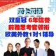 英卡英语学习优惠卡 雅思托福口语外教线上1对1英语口语对练模考