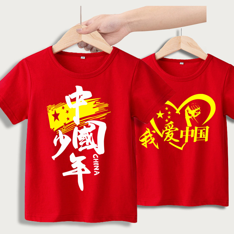 爱国款短袖亲子装我爱中国儿童