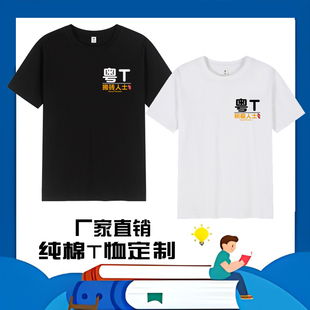 创意文字广东车牌靓仔纯棉儿童短袖T恤可定制各市文字一家亲子装