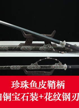 传统宝剑鱼皮鞘柄精磨花纹钢刃收藏级别刀剑未开刃