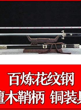 进德唐剑百炼钢龙泉刀剑