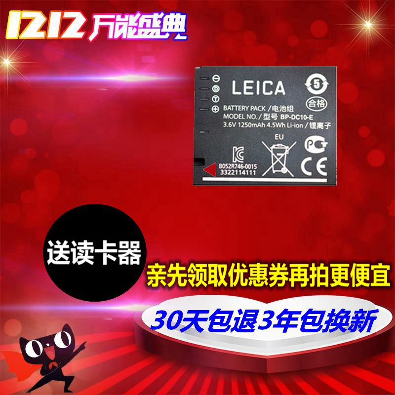 LEICA á⿨Ïà»ú D-LUX5 D-LUX6 LX5 BPDC10E Ô×°µç³Ø BP-DC10-E