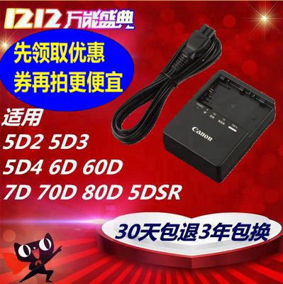 佳能原裝80D 5D2 5D3 7D 60D 6D 70D電池LP-E6 E6N充電器LC-E6E