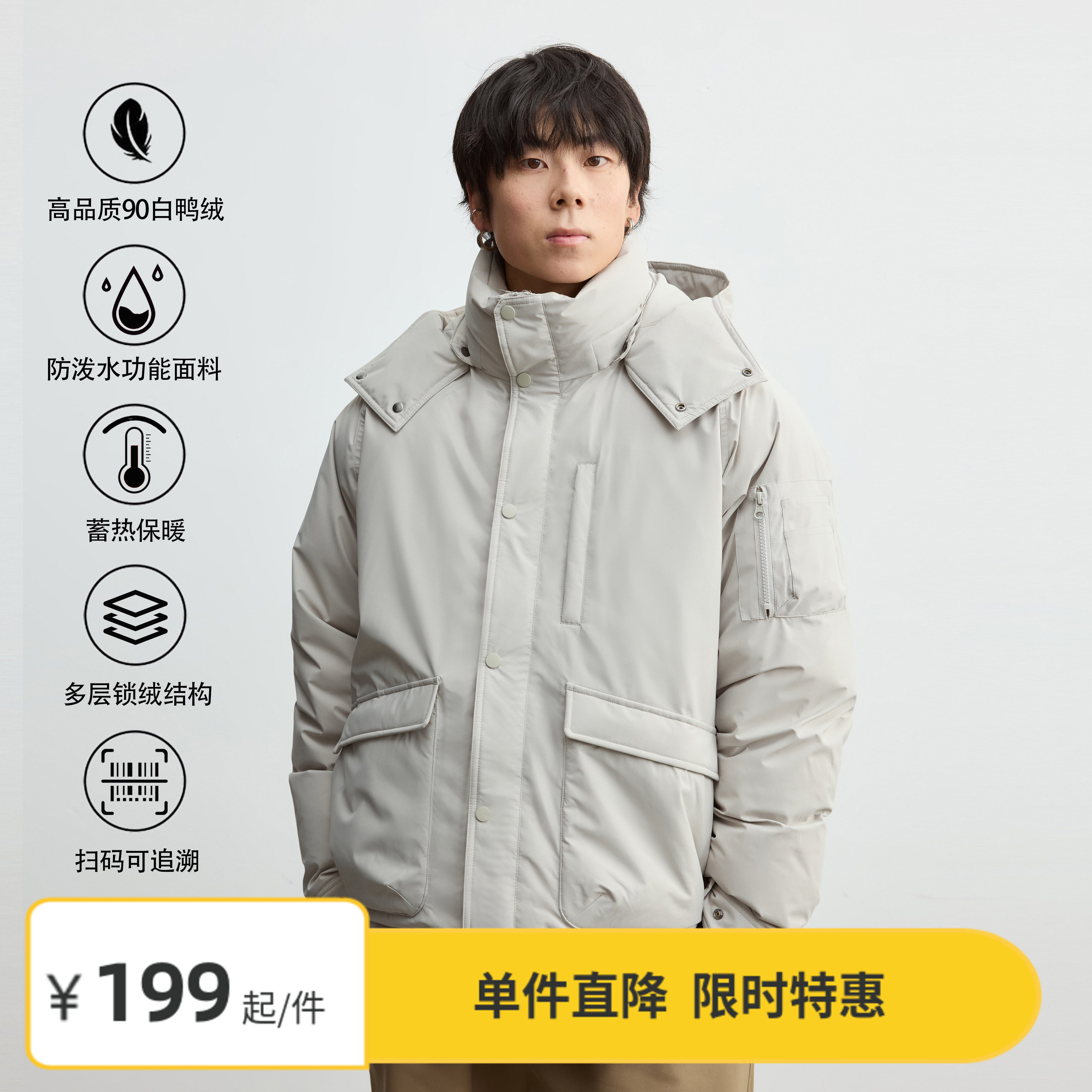 【3折限时羽绒服】Vavu连帽羽绒服安心90白鸭绒可拆卸立领外套