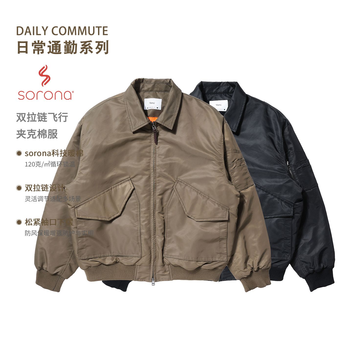 Vavu双拉链飞行夹克sorona棉服