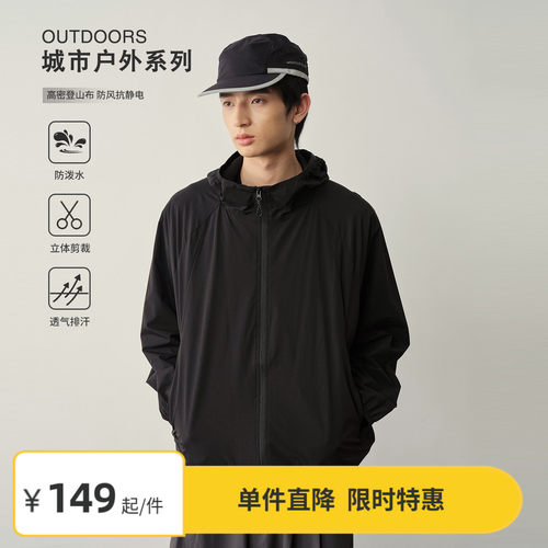 Vavu机能防风防泼水运动夹克