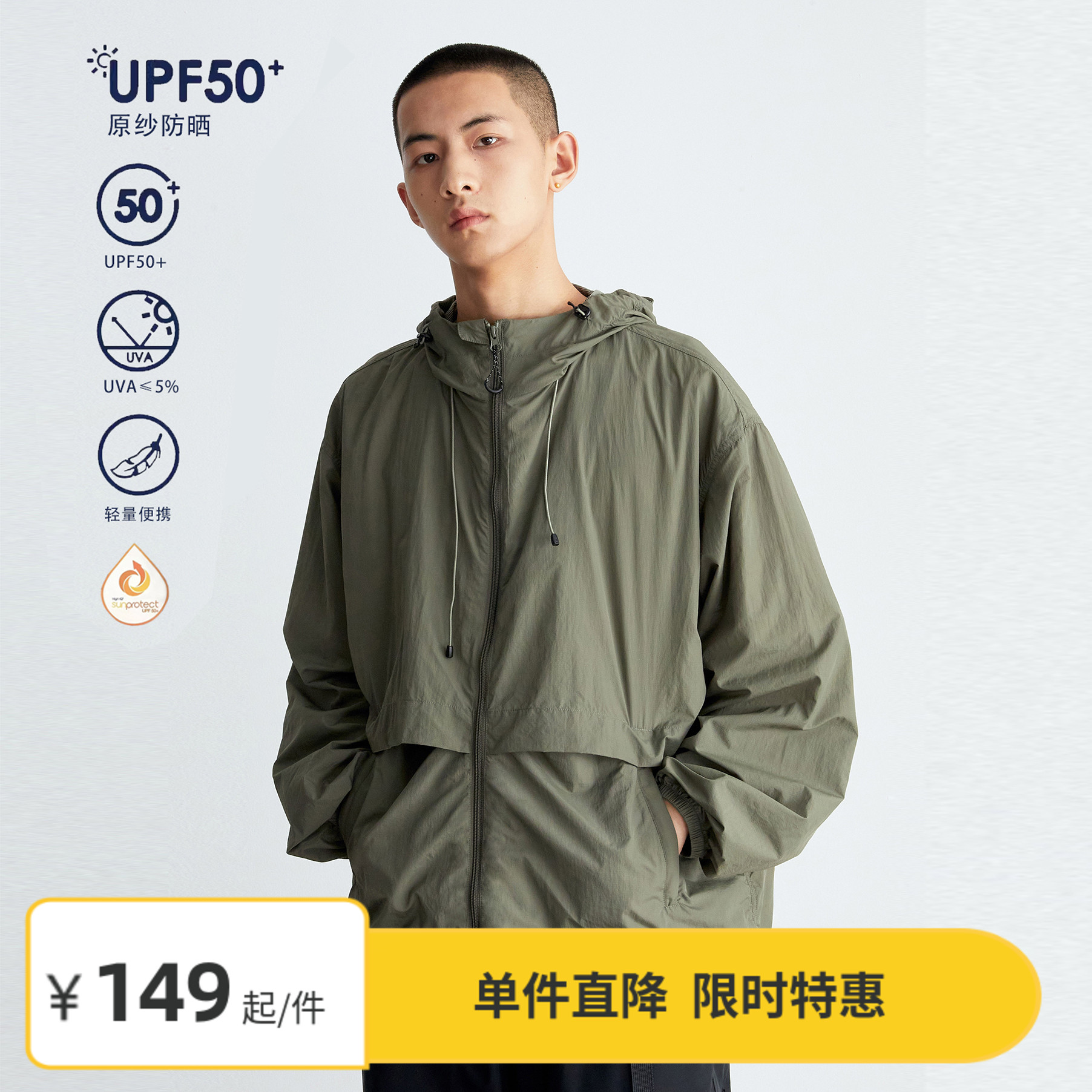 Vavu夏季轻薄透气多功能防晒衣