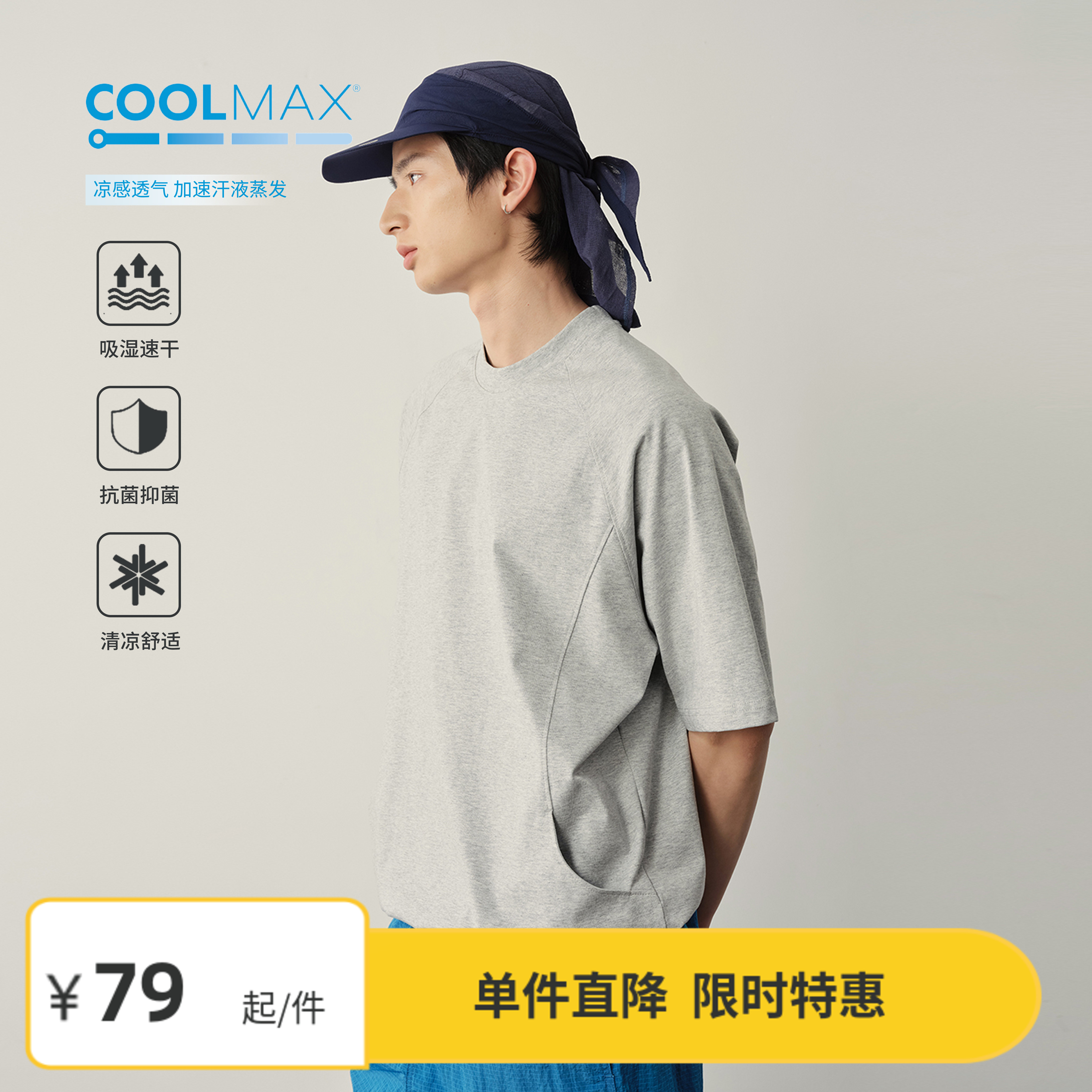 【特惠5折】Vavu切割插袋coolmax凉感短袖透气T恤下摆抽绳打底衫