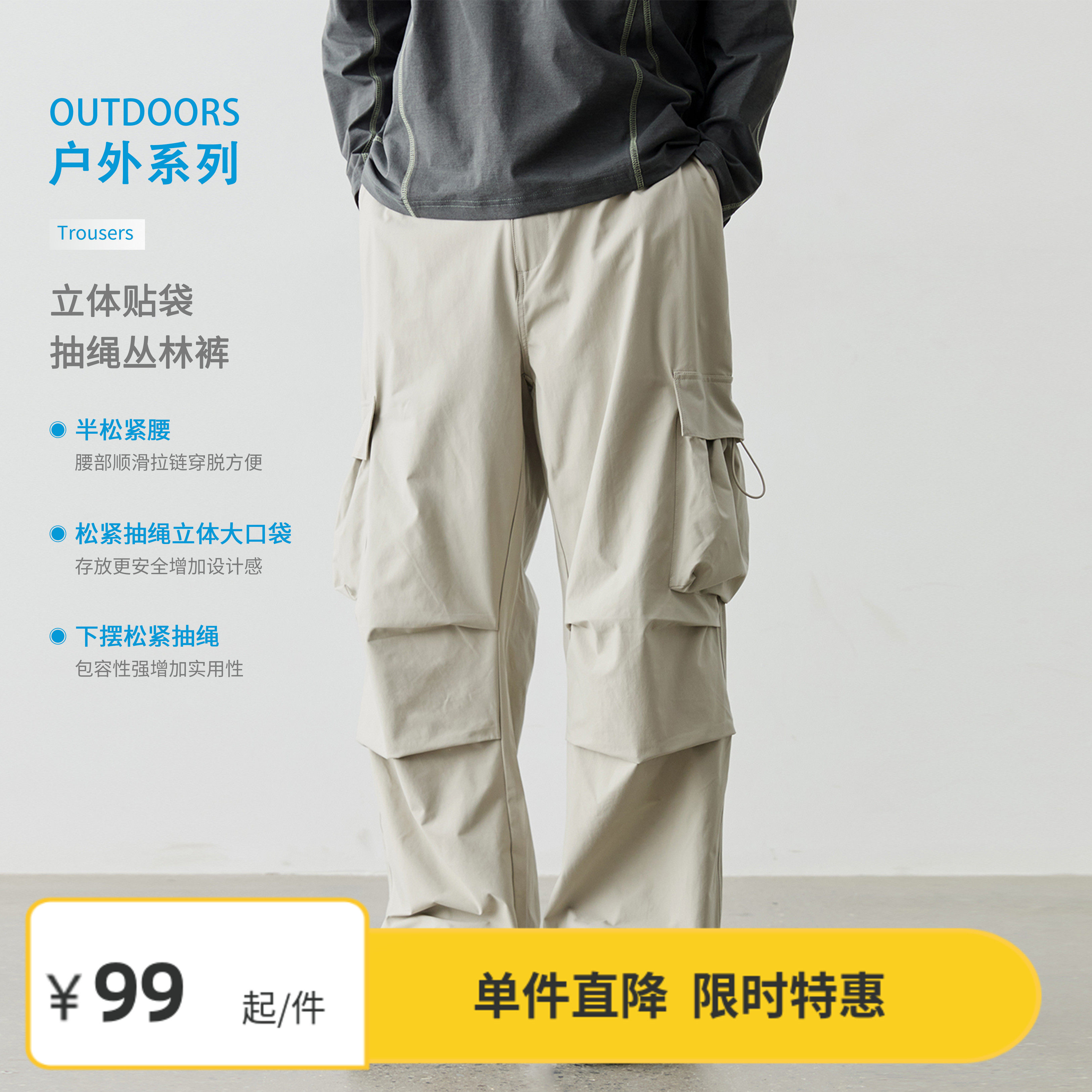 Vavu立体贴袋抽绳户外丛林裤褶皱设计工装裤多口袋机能运动长裤