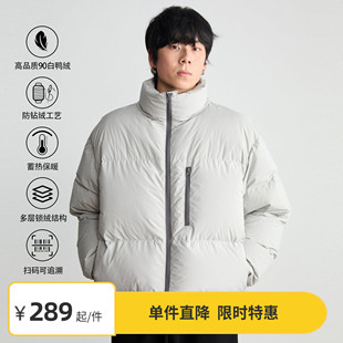 【5折限时羽绒服】【扫码可追溯】Vavu简约立领90安心白鸭羽绒服