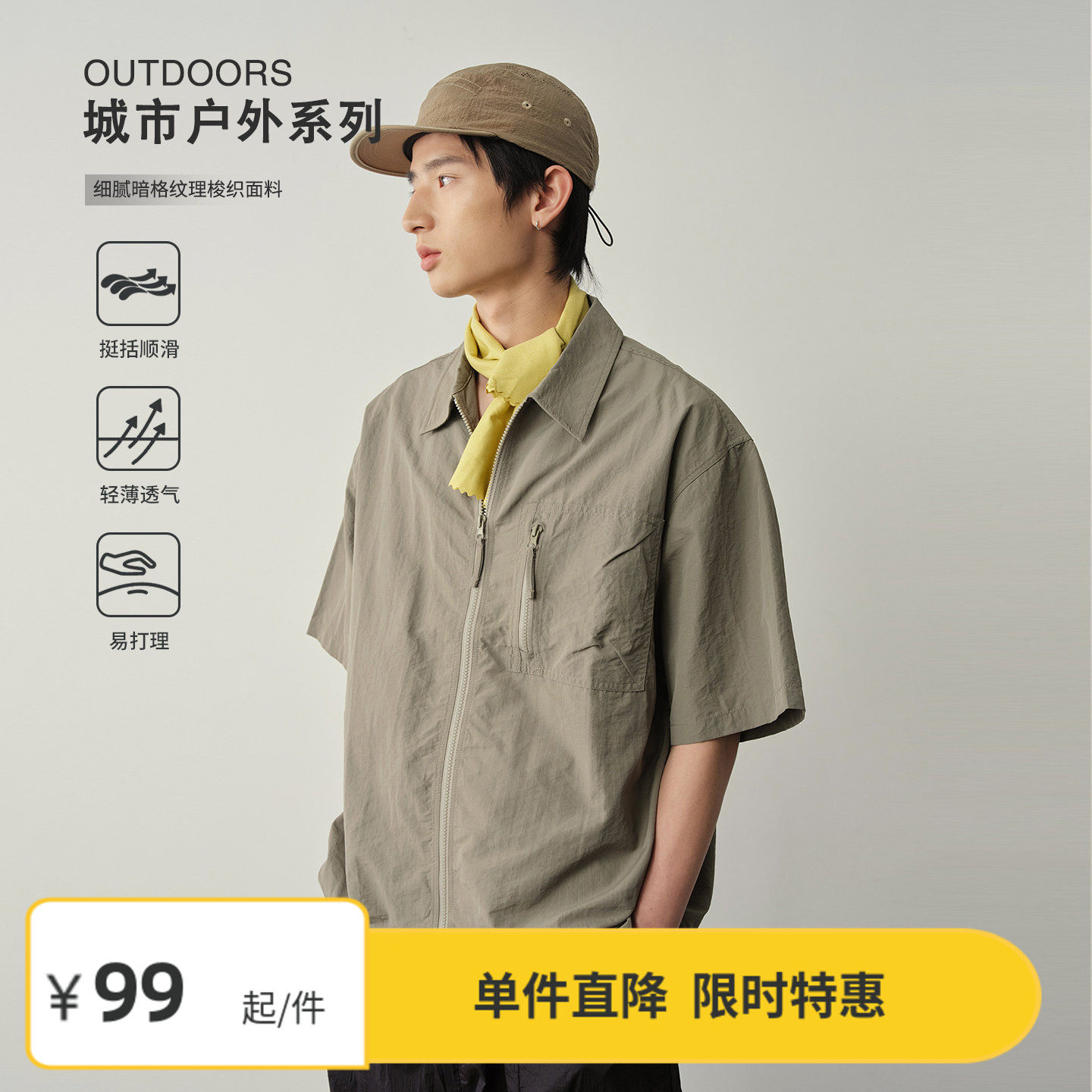 Vavu山系户外拉链翻领短袖衬衫