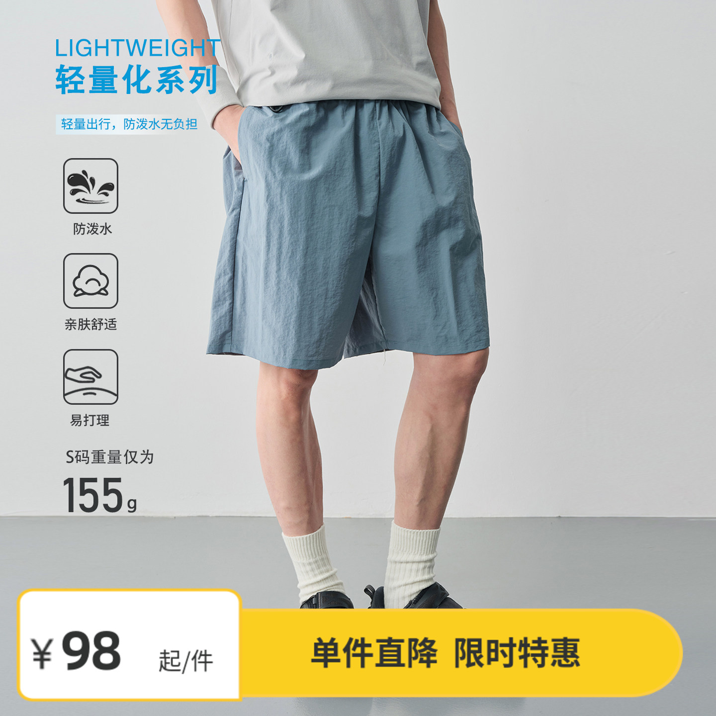 【特惠8折】Vavu轻量防泼水沙滩裤高弹松紧腰撞色抽绳户外五分裤