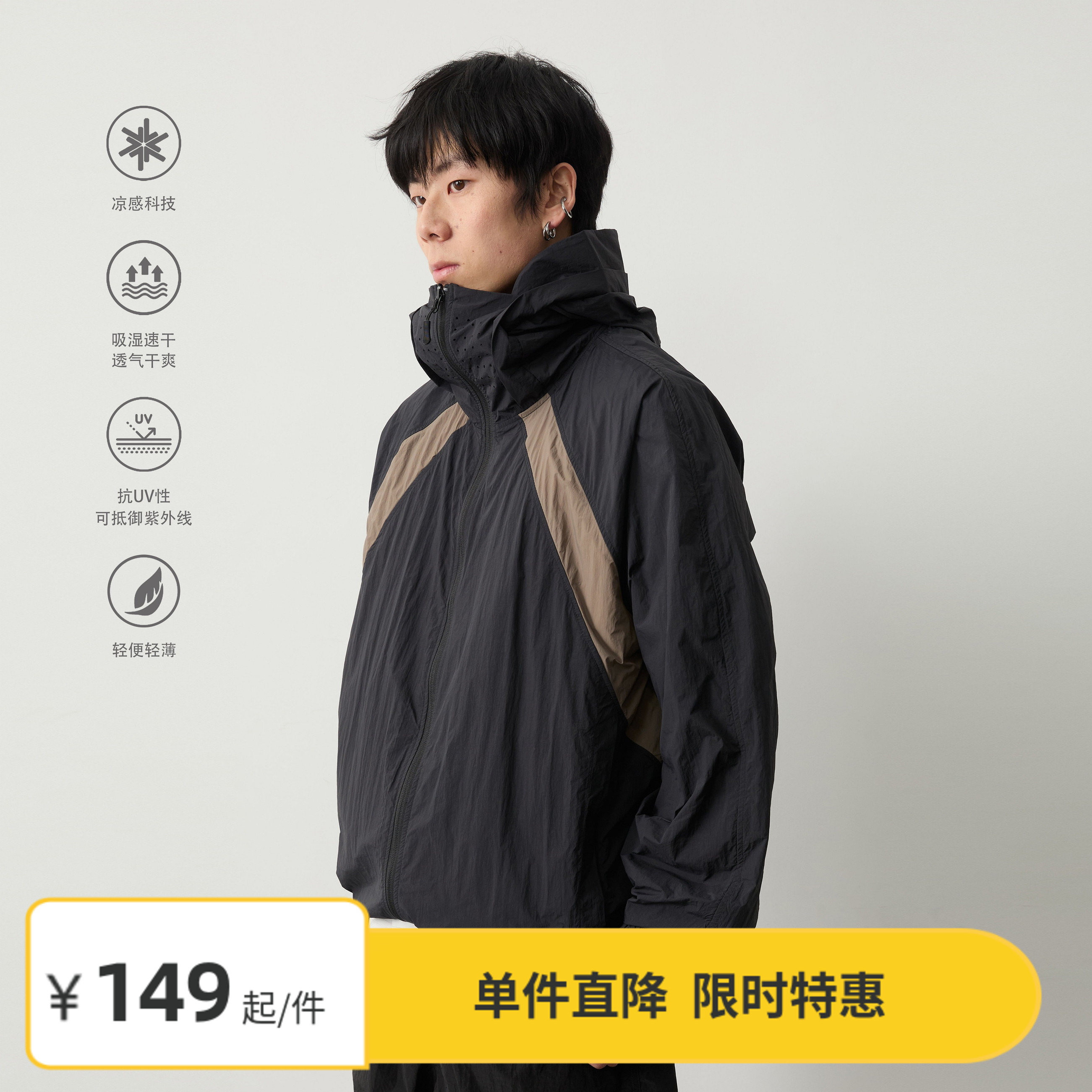 vavu户外防晒UPF200+轻薄外套