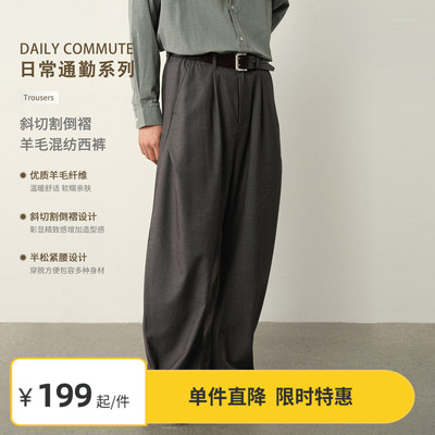 Vavu斜切割倒褶羊毛混纺西裤