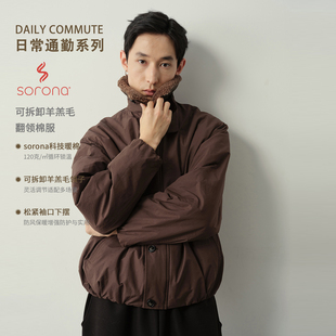 Vavu索罗娜120g保暖冬季棉衣可拆卸羊羔毛翻领夹克内里口袋棉服