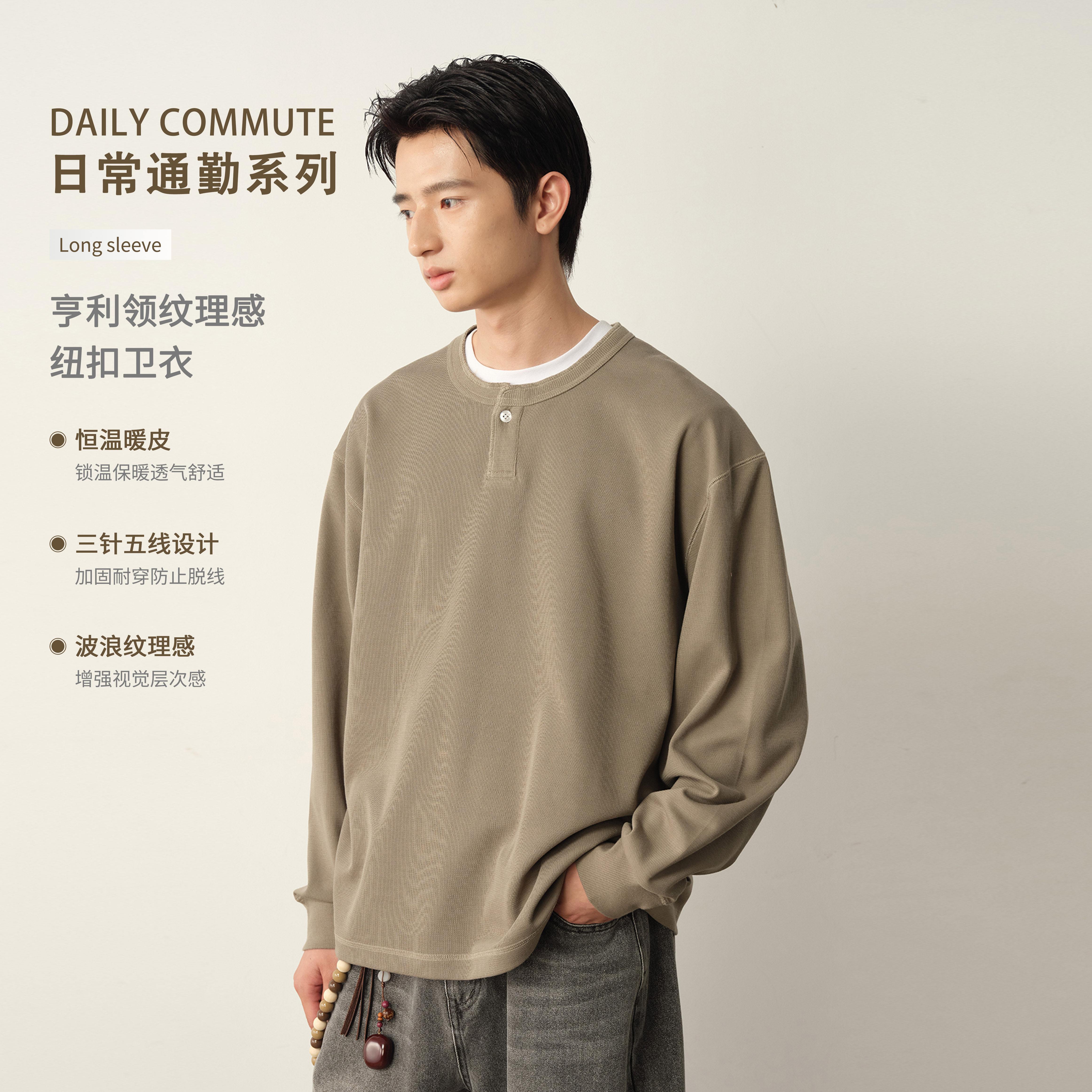 Vavu亨利领纹理感纽扣卫衣