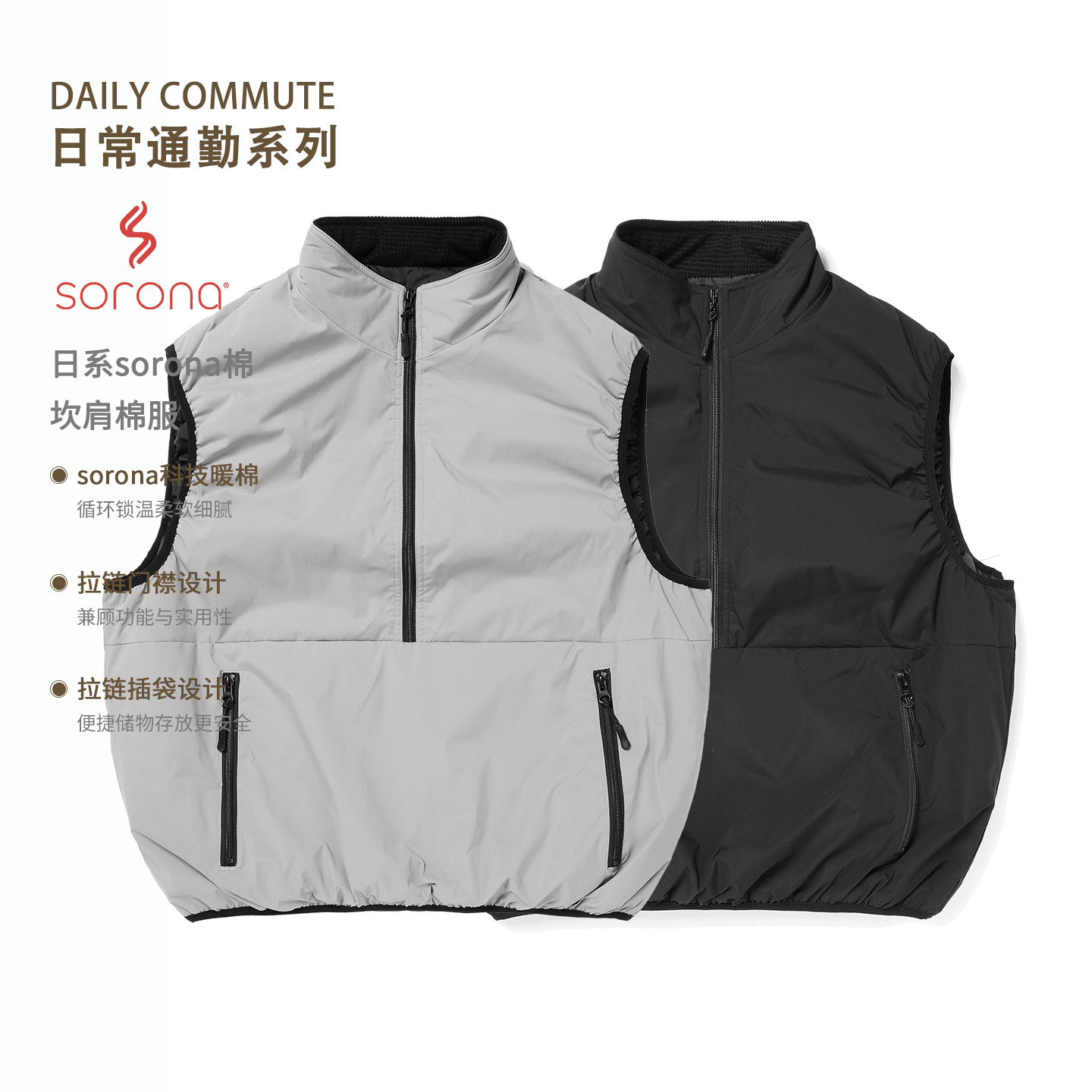 Vavues秋冬拉链撞色坎肩棉马甲