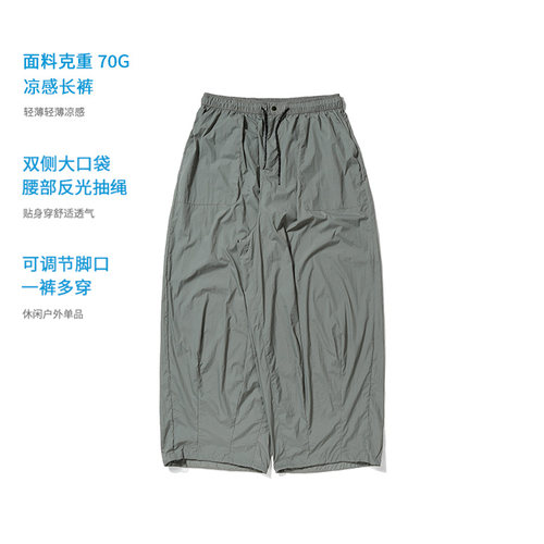 Vavu轻薄纯色凉感休闲裤