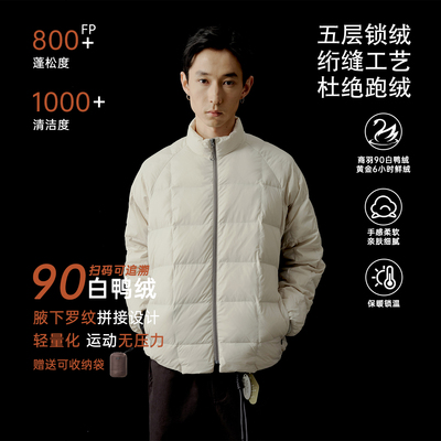 Vavu800蓬90白鸭绒立领羽绒服