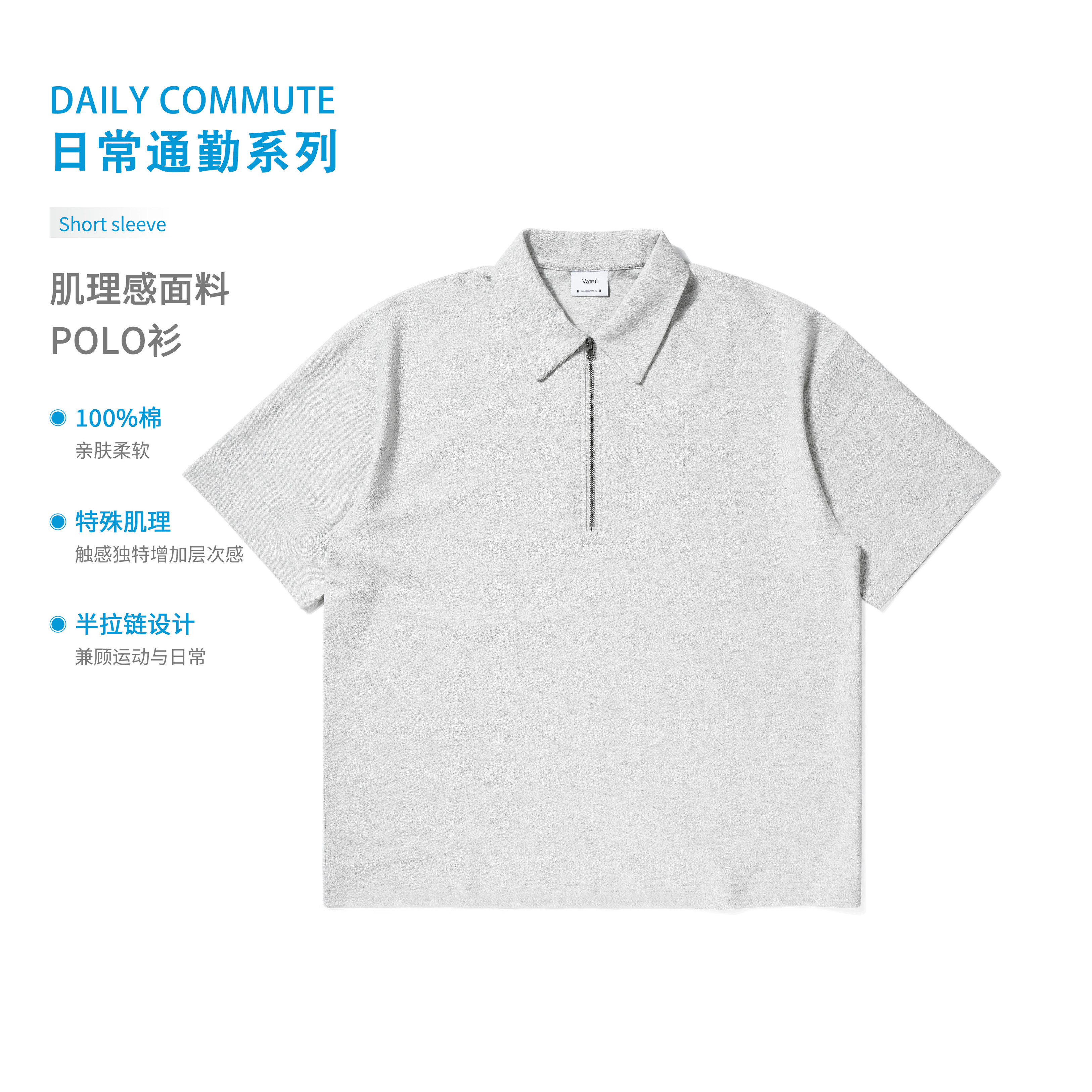Vavu肌理感polo衫半拉链翻领短袖