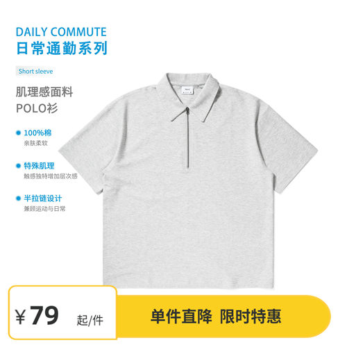 Vavu肌理感polo衫半拉链翻领短袖