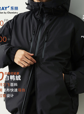 Vavu东丽特力飞防泼水700蓬90白鸭绒羽绒服石墨烯内里保暖外套冬