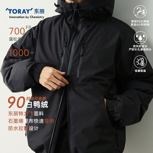 Vavu东丽700蓬防泼水拉链羽绒服