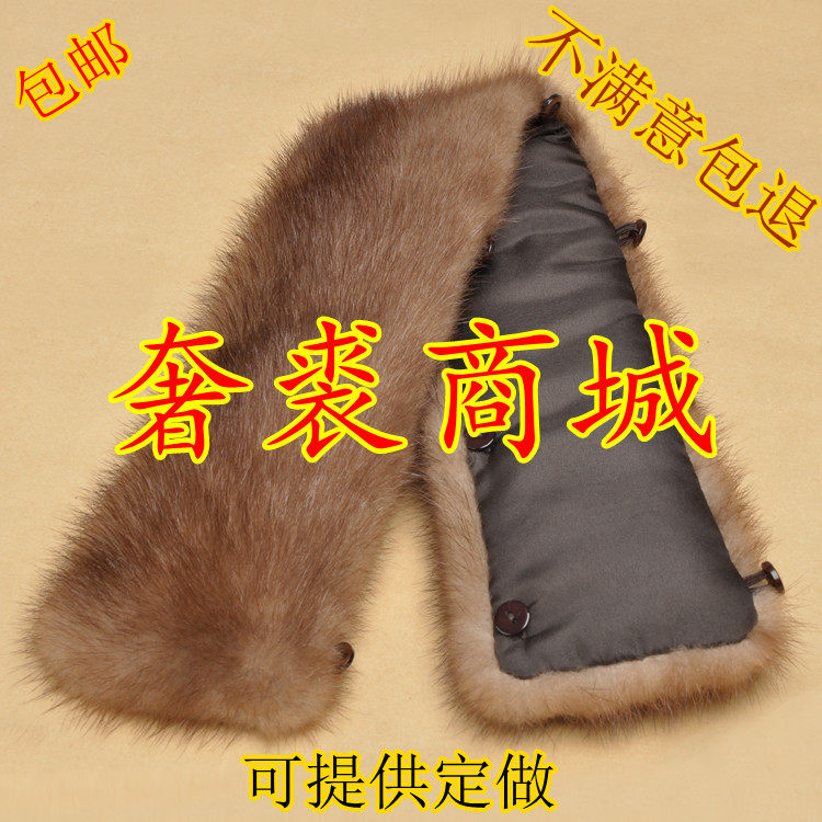 特价超宽进口水貂皮立领男士皮衣羽绒服尼克棉服毛领领子宽立翻领,纺织面料/辅料/配套,毛领,淘宝优惠券,粉丝福利购,淘宝优惠卷