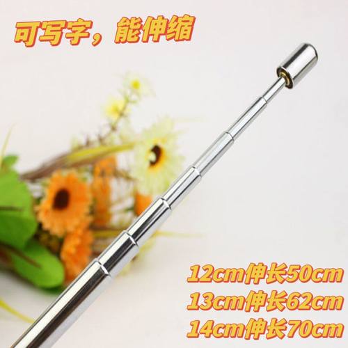 包邮不锈钢伸缩教鞭可书写教学