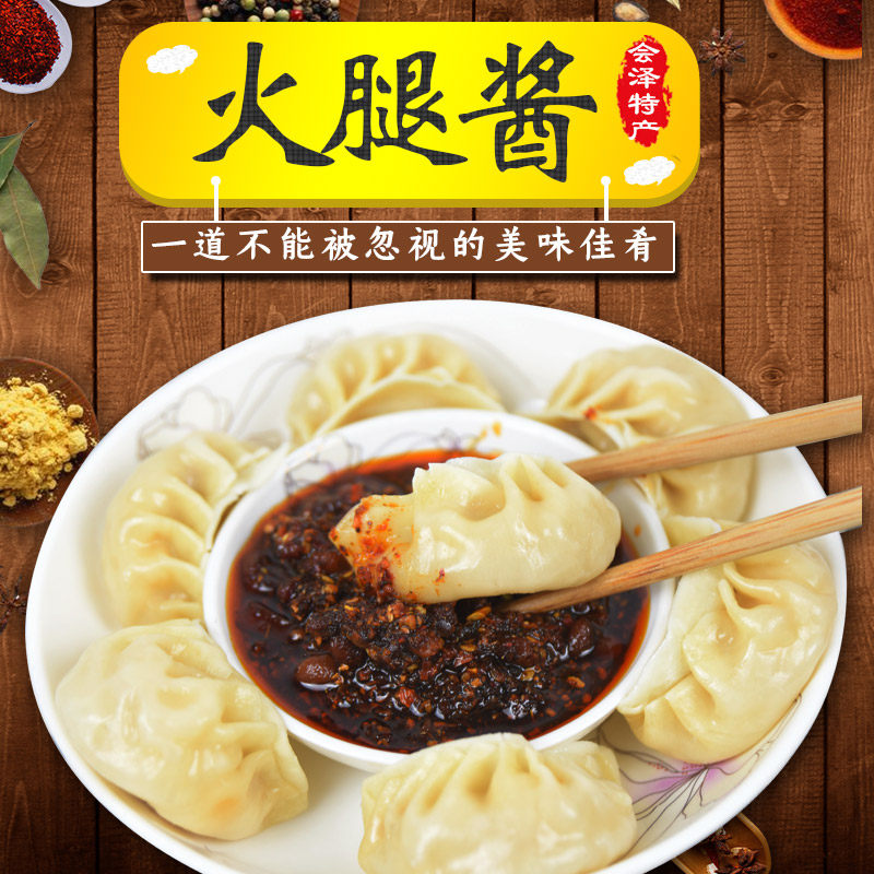 会泽宣泽牌暴下饭菜香辣火腿酱拌面饭香菇豆豉辣椒调味料八瓶礼盒