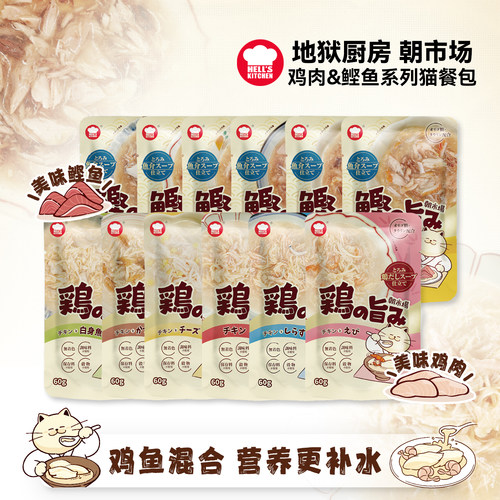 地狱厨房朝市场成猫餐包妙鲜包