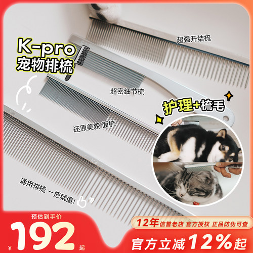 白猪商店宠物排梳开结梳