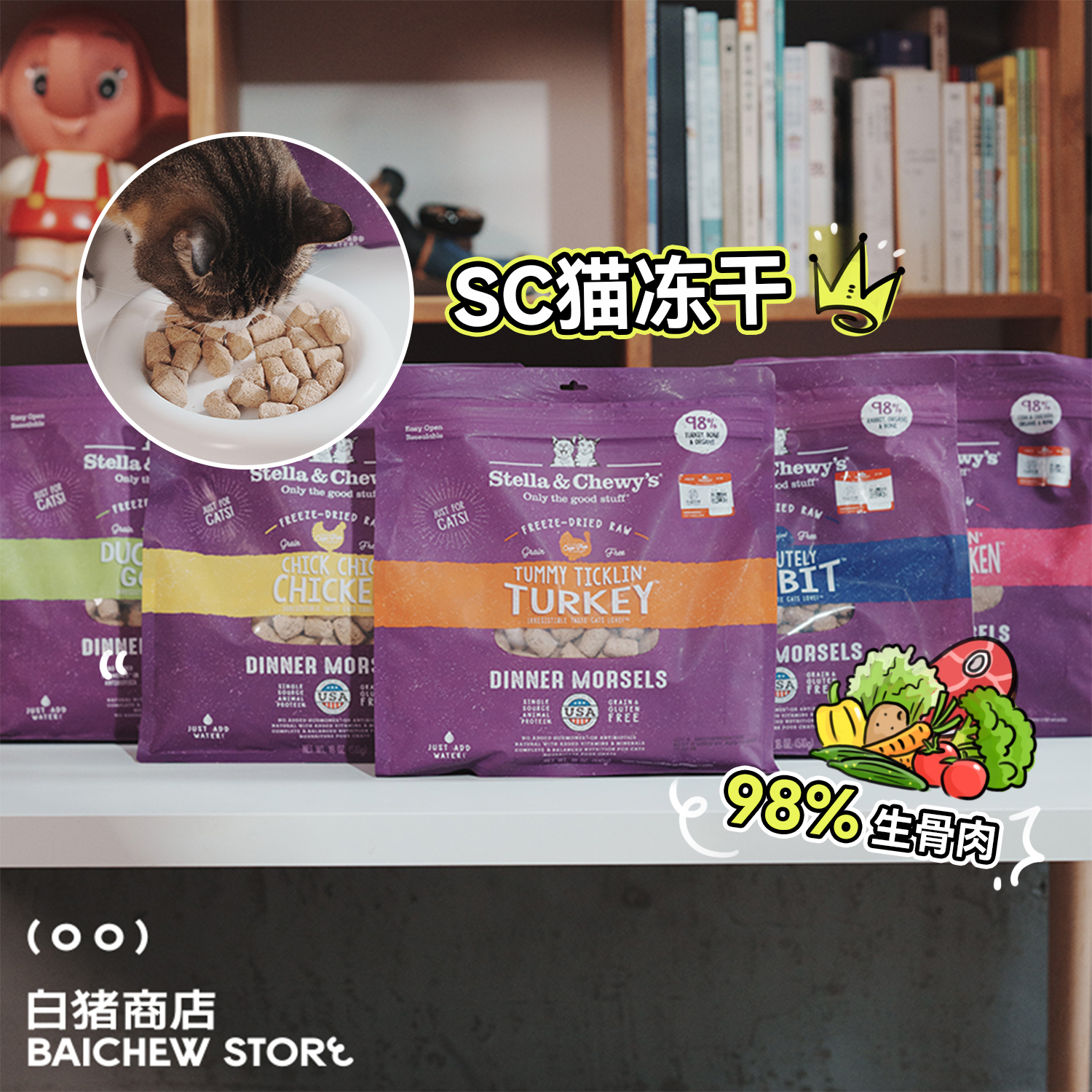 白猪商店 鸭朋鹅友 stella&chewy's星益生趣SC主食冻干猫粮天然 宠物/宠物食品及用品 猫全价膨化粮 原图主图