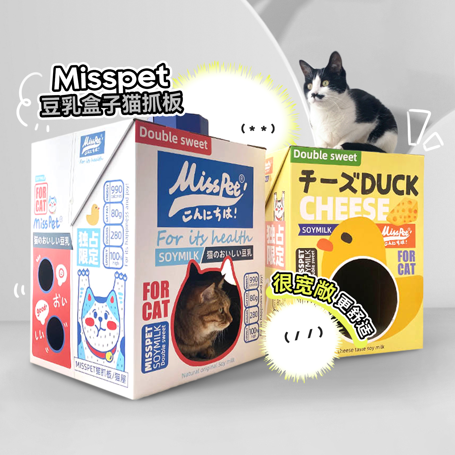 白猪商店Misspet猫抓板猫屋猫窝