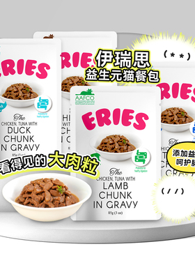 白猪商店 Eries伊瑞思 全价益生元猫餐包猫主食猫零食湿粮罐头