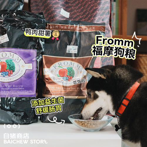 白猪商店美国福摩狗粮鸭肉去泪痕