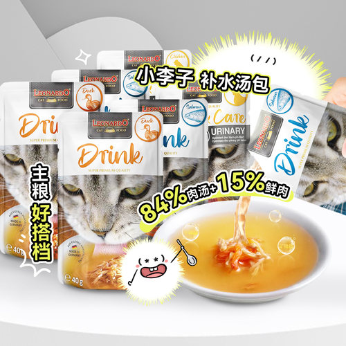 德国小李子猫汤包湿粮猫餐包