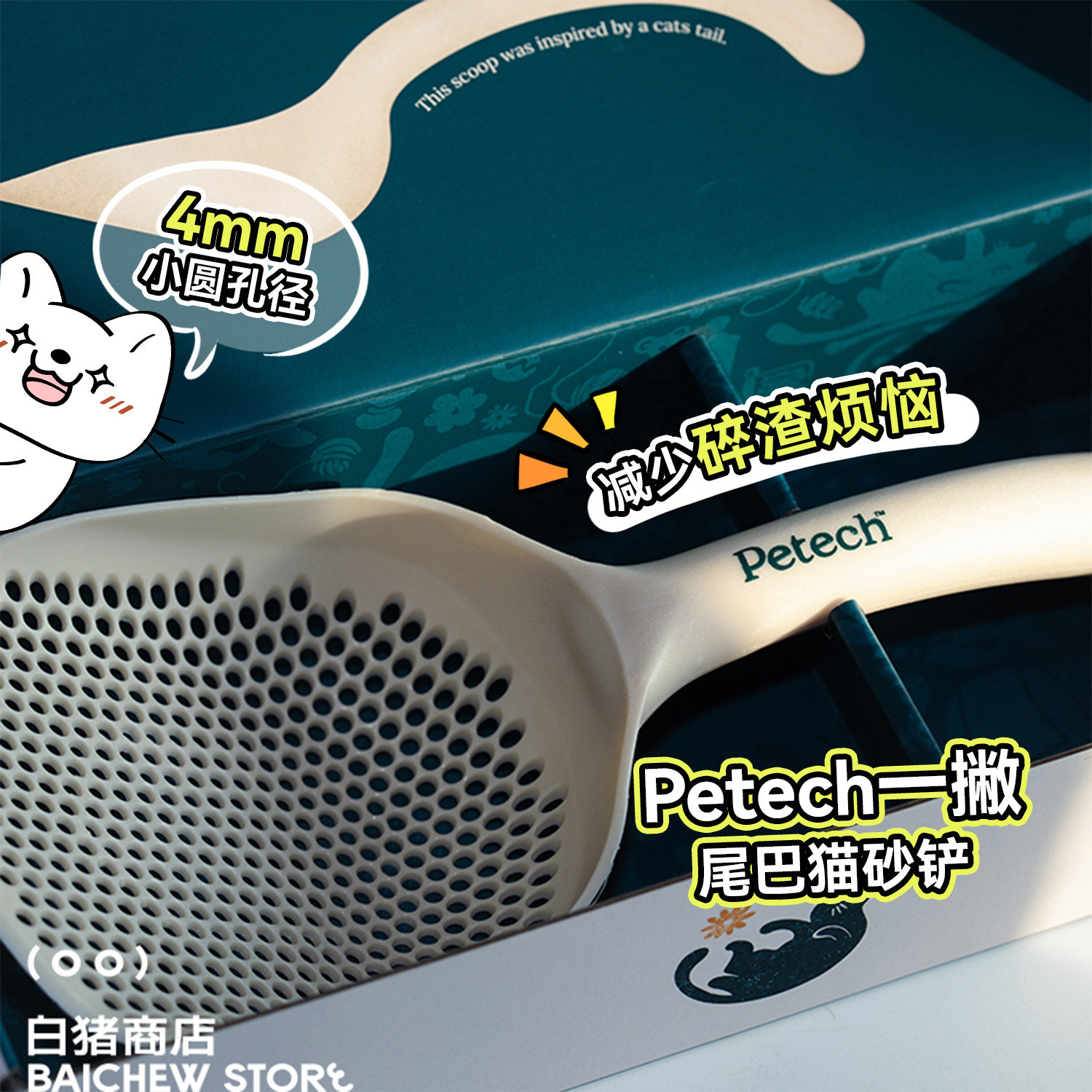 白猪商店 一撇Petech猫砂铲畔刻猫砂铲小孔铲屎神器矿砂铲大号,宠物/宠物食品及用品,猫砂铲,淘宝优惠券,粉丝福利购,淘宝优惠卷