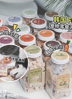 韩国FD TREATS 宠物冻干零食犬猫通用训练奖励佐餐拌饭果蔬绿贻贝