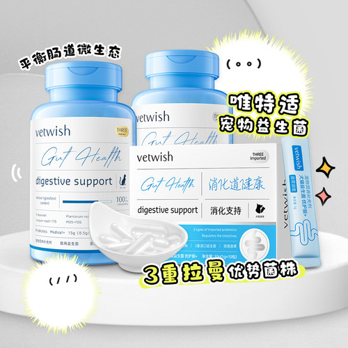 白猪商店唯特适猫狗益生菌布拉迪