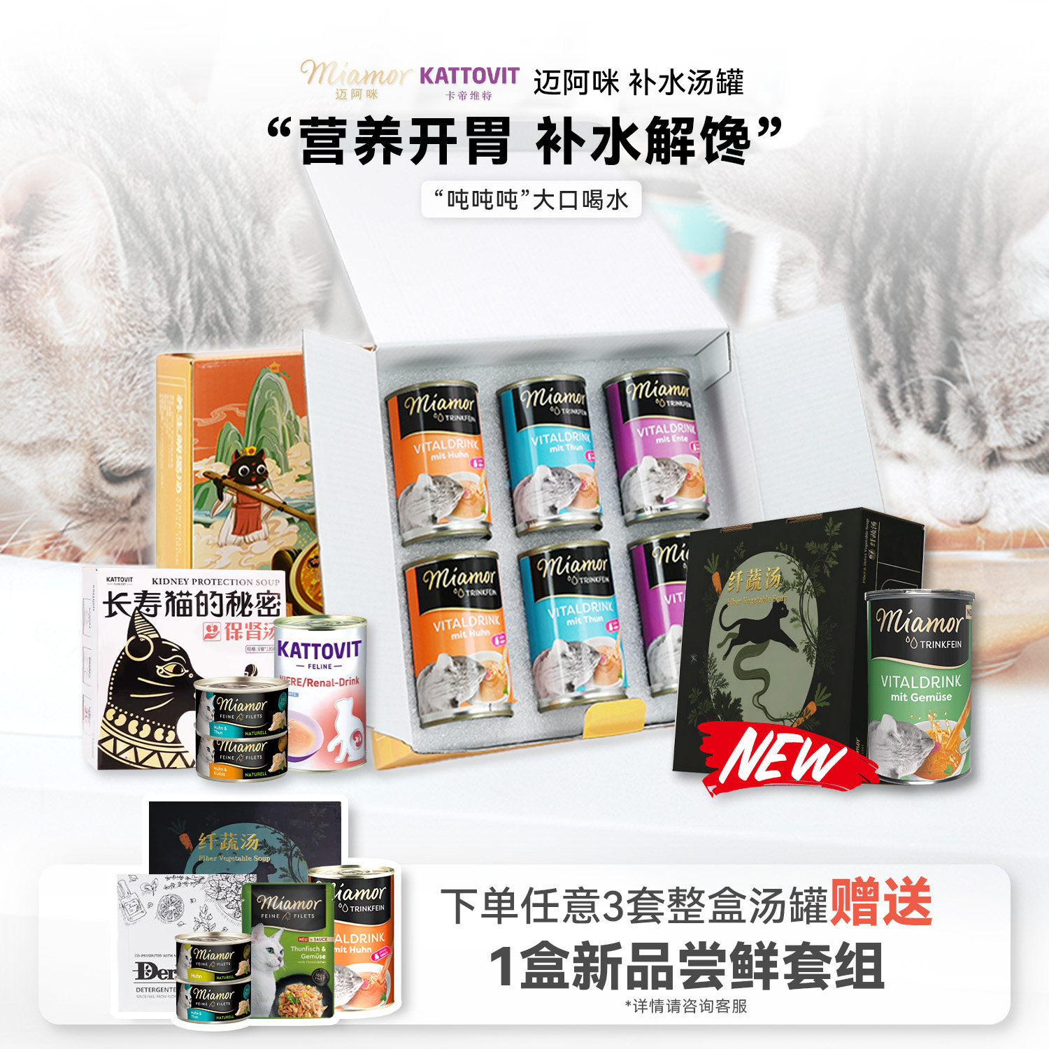 白猪商店 Miamor迈阿密 猫罐头汤罐小黑罐湿粮零食肾脏泌尿补水罐,宠物/宠物食品及用品,猫零食罐,淘宝优惠券,粉丝福利购,淘宝优惠卷