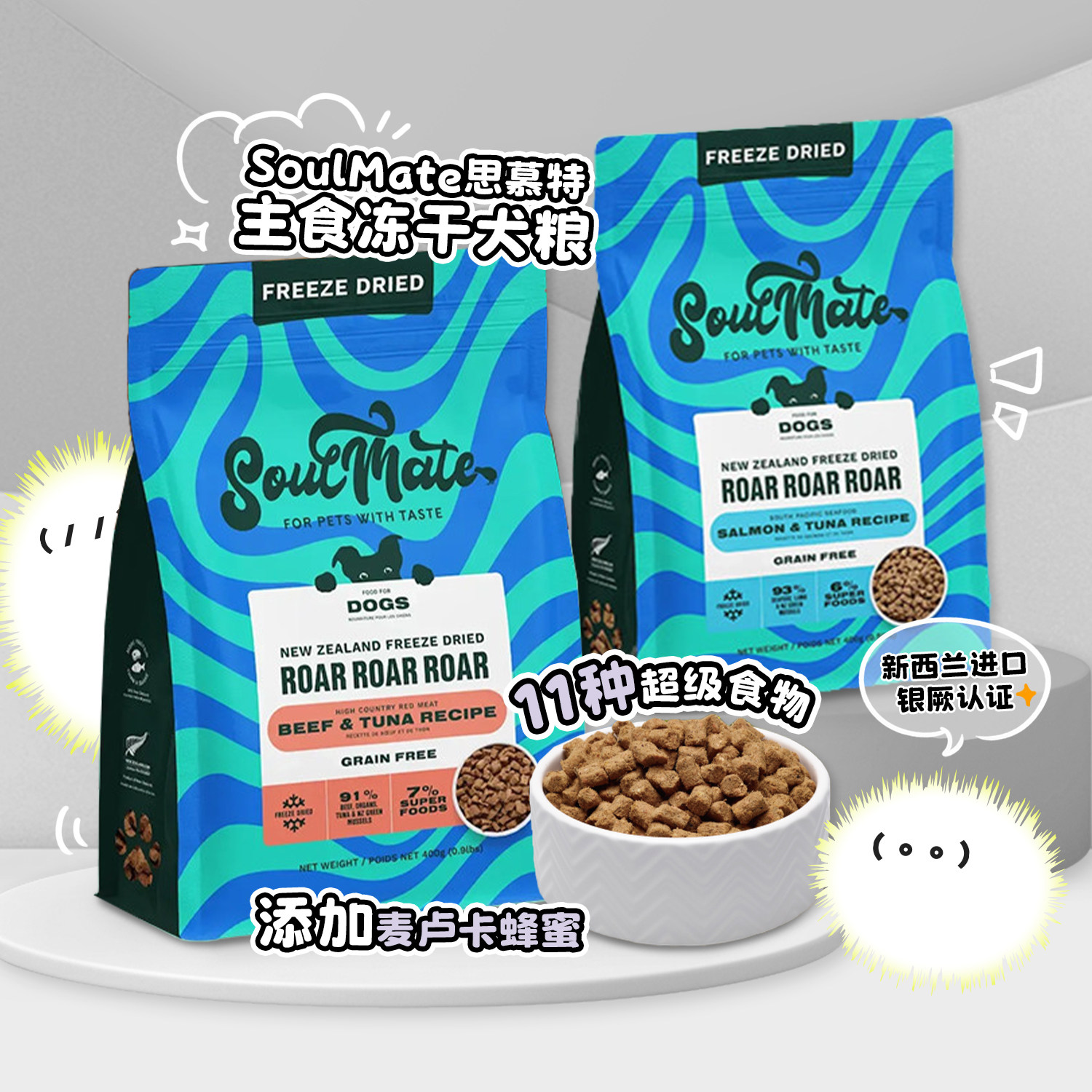 思慕特主食狗冻干狗粮成犬幼犬图片