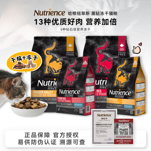 白猪商店纽翠斯黑钻混合冻干猫粮