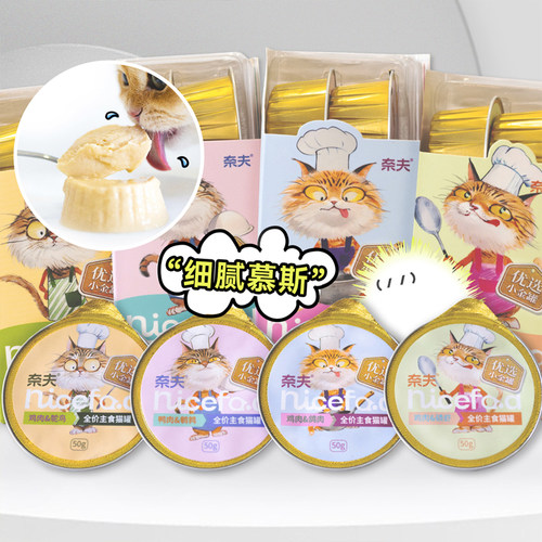 白猪商店奈夫小金罐全价主食猫罐