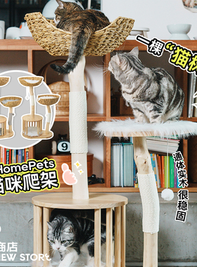 白猪商店 UHomePets猫爬架猫树猫咪用品猫抓板猫窝一体猫架子抓柱