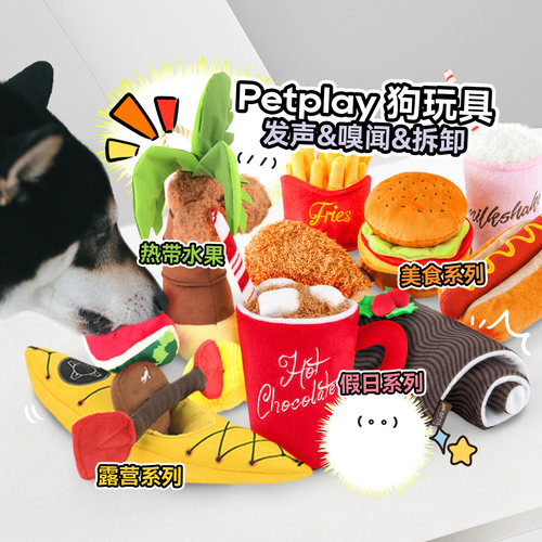 白猪商店美国Petplay狗玩具发声
